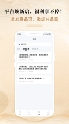 ���Ļ�ͨ2026�ٷ����°汾v3.0.1 ��׿���ͼ