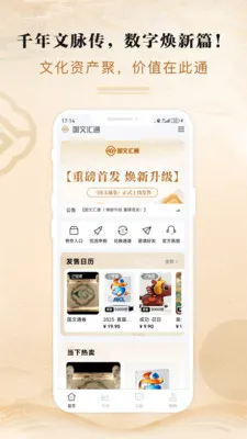 ���Ļ�ͨ2026�ٷ����°汾v3.0.1 ��׿���ͼ
