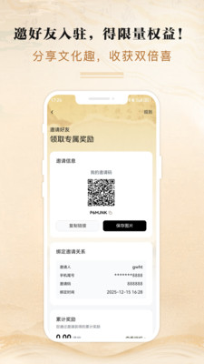 ���Ļ�ͨ2026�ٷ����°汾v3.0.1 ��׿���ͼ