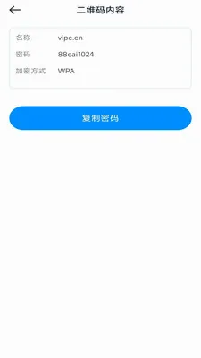 һ�ļ�ɨ��v3.1.6.2 �ֻ����ͼ