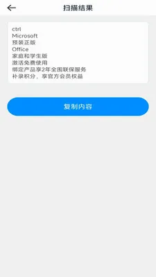 һ�ļ�ɨ��v3.1.6.2 �ֻ����ͼ