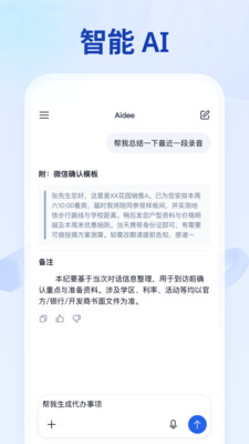 Aidee������ܻ��v1.1.4 ��Ѱ��ͼ