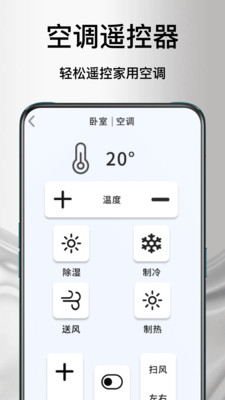 ����ң�յ�����2026���°汾v1.1.2 �ֻ����ͼ