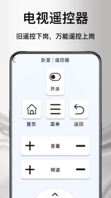 ����ң�յ�����2026���°汾v1.1.2 �ֻ����ͼ