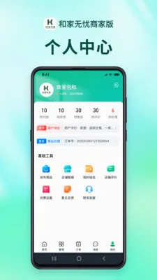 �ͼ������̻���2026�ٷ����°汾v1.2.9 ��Ѱ��ͼ