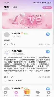 ���仨԰2026�ٷ����°汾v1.5.0 ��׿���ͼ