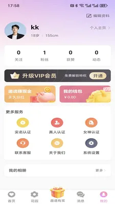 ���仨԰2026�ٷ����°汾v1.5.0 ��׿���ͼ