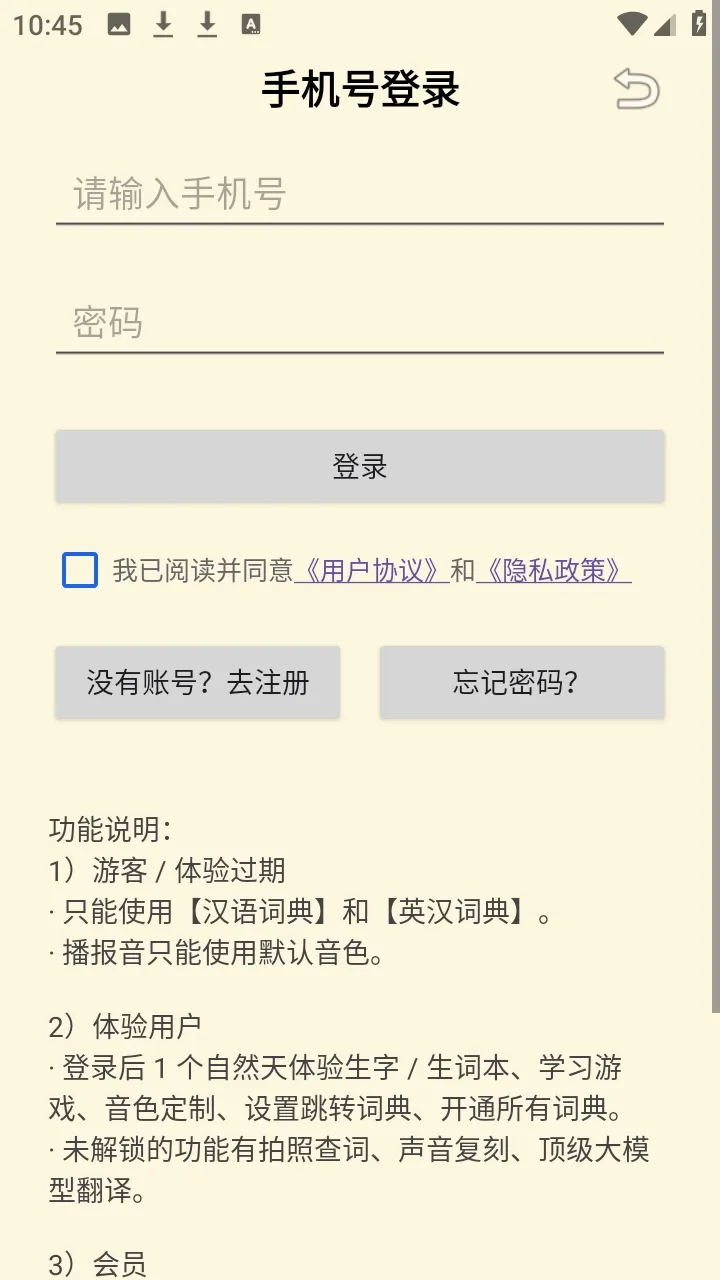 ���ʴʵ������ֻ���v1.1.11 �ֻ����ͼ