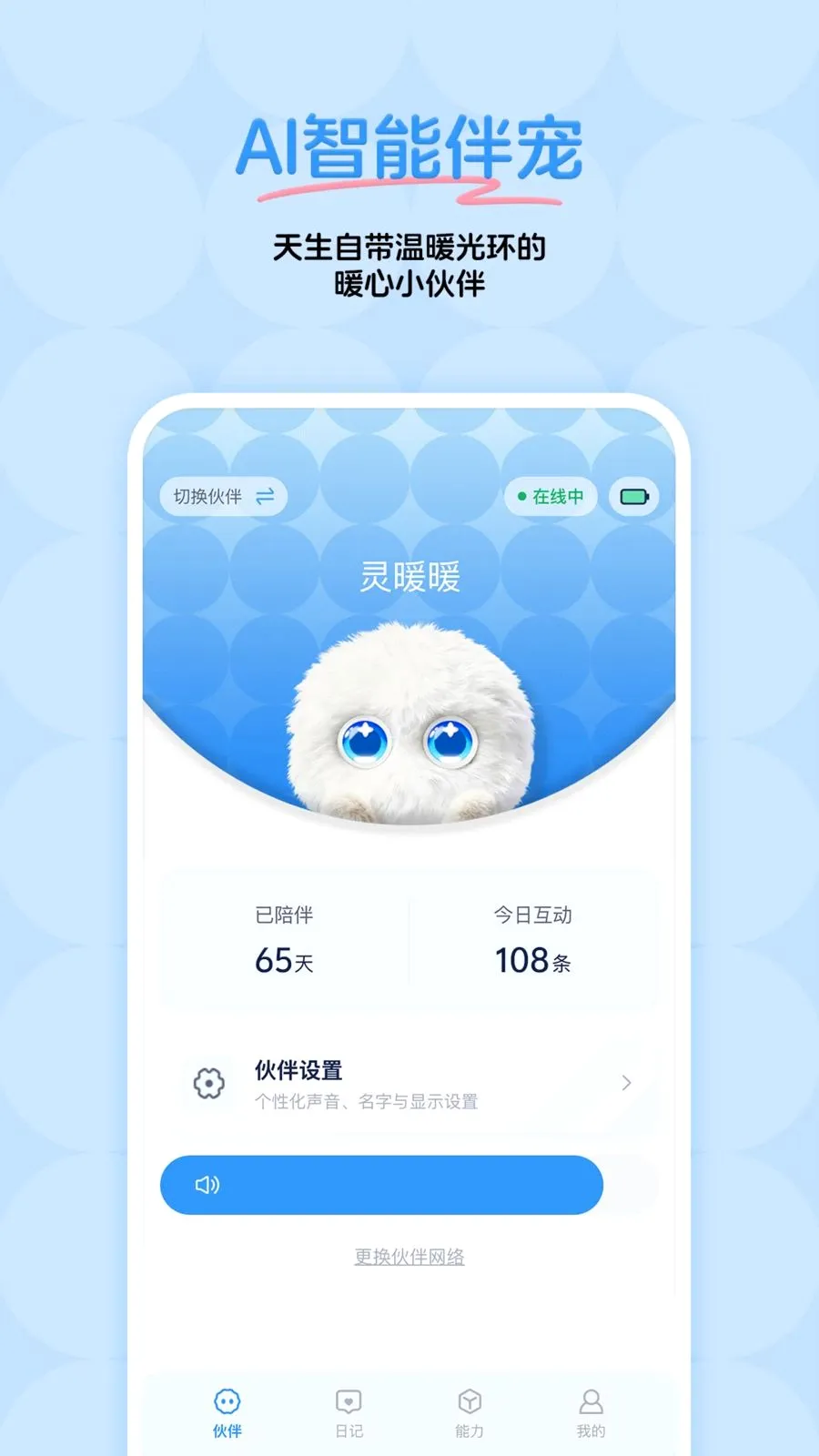 ��ůů��׿���ֻ���v1.0.4 �ֻ����ͼ