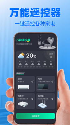 ����ң����ͨ�����2026���°汾v1.1.4 ��Ѱ��ͼ