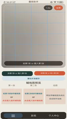 ��ͼ����2026���°汾v1.0.5 ��׿���ͼ