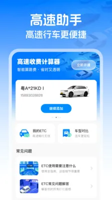 ��������ETCv1.0.1 �ֻ����ͼ
