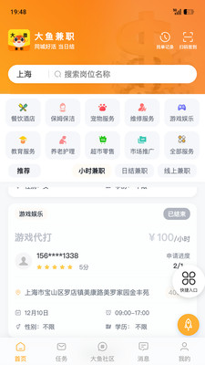 �����ְ�����ֻ���v1.8.0 �ֻ����ͼ