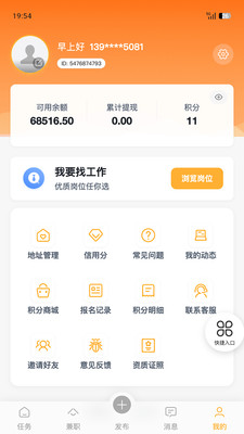 �����ְ�����ֻ���v1.8.0 �ֻ����ͼ