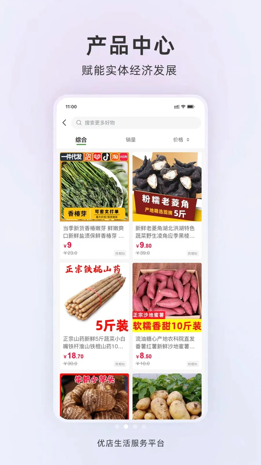 �ŵ�����v1.0.2 �ֻ����ͼ