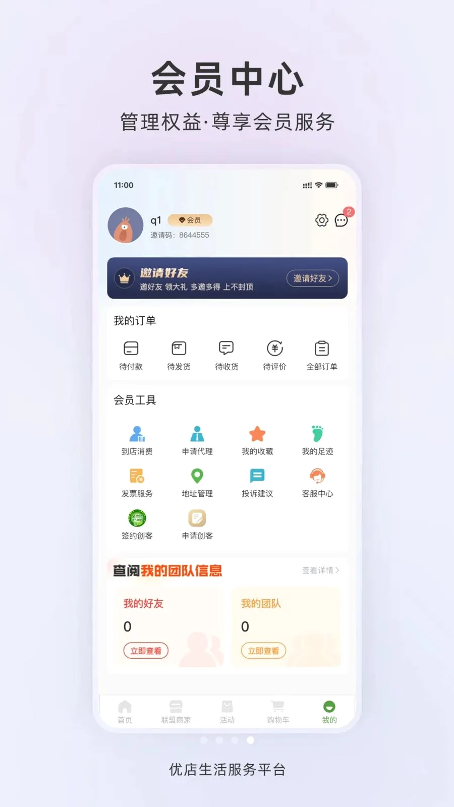 �ŵ�����v1.0.2 �ֻ����ͼ