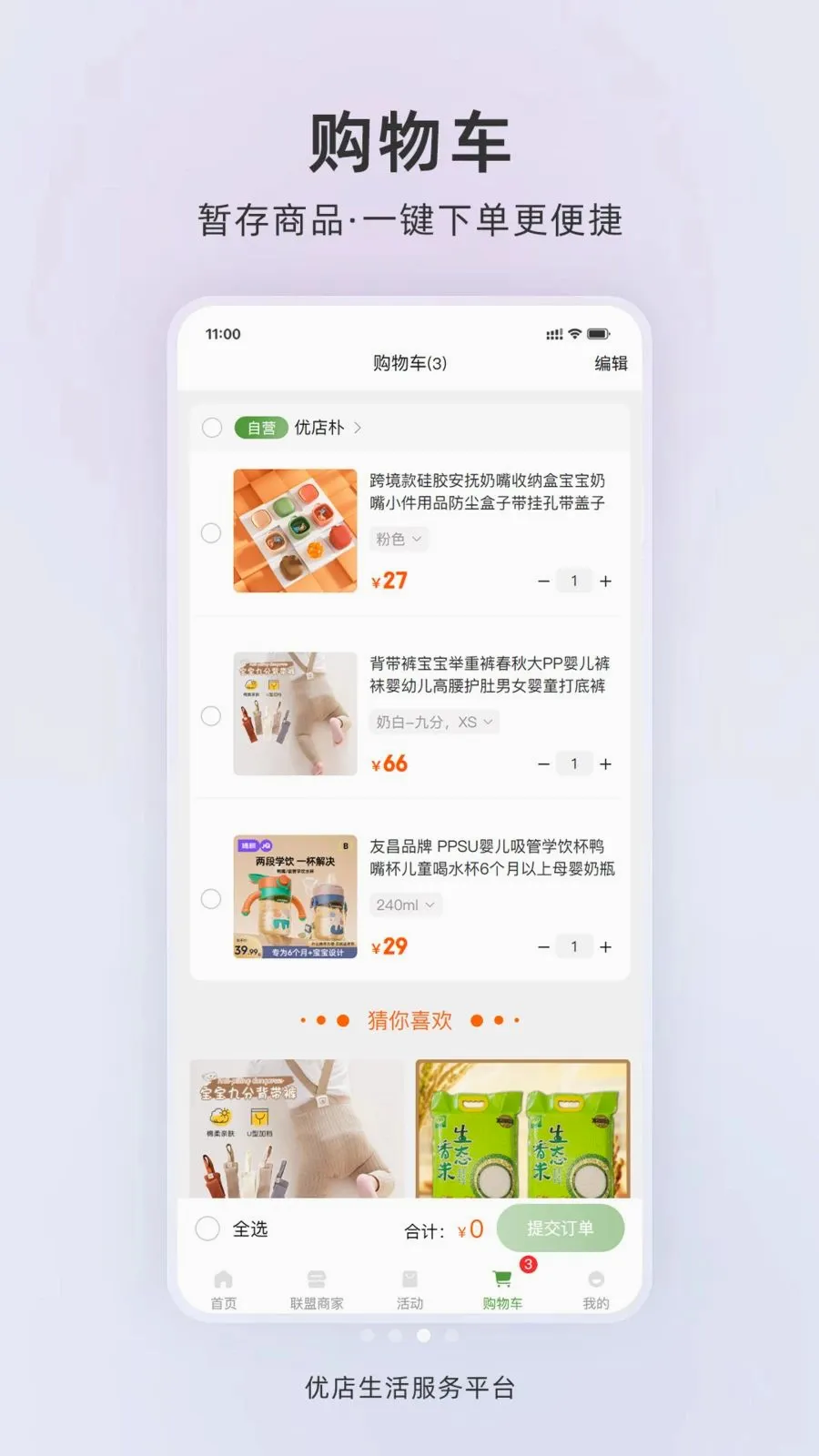 �ŵ�����v1.0.2 �ֻ����ͼ