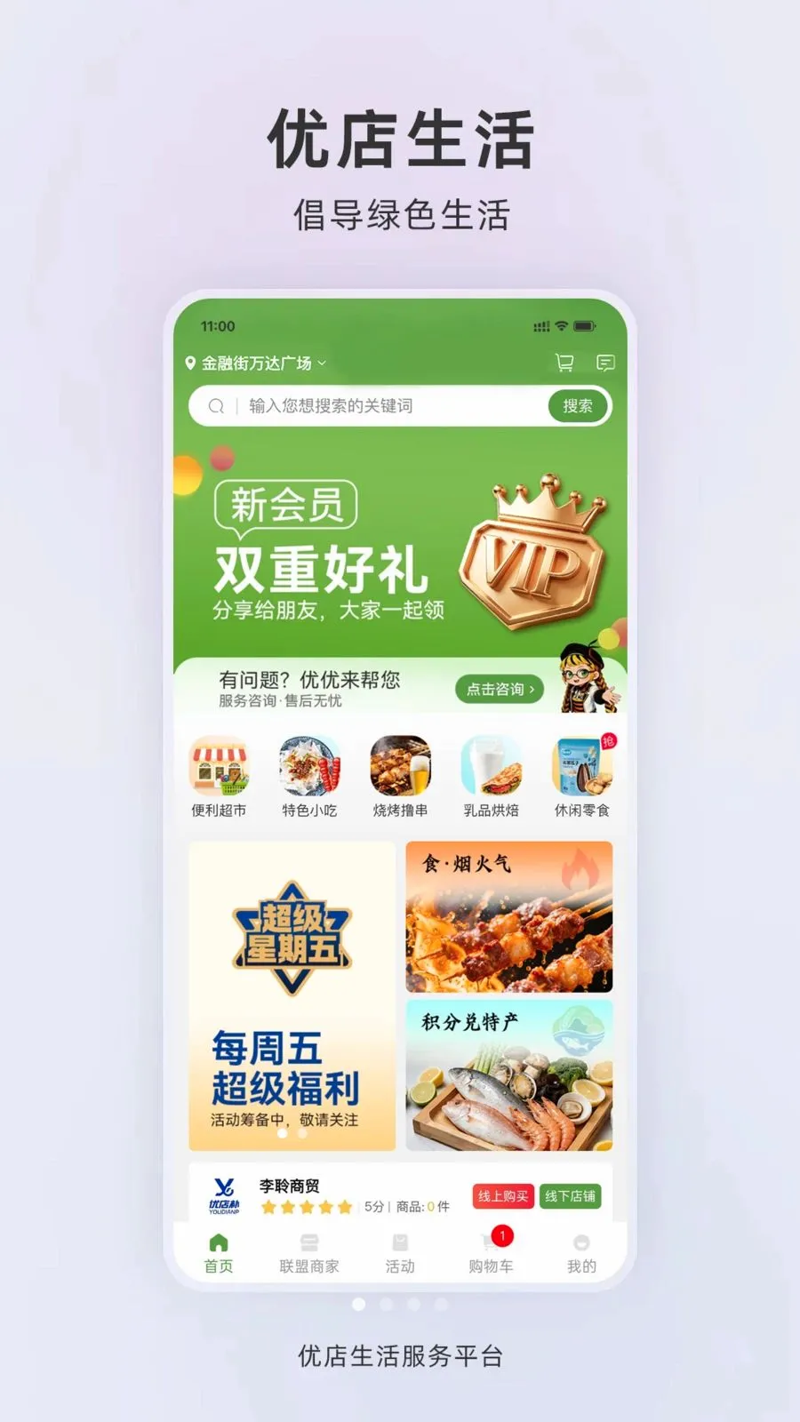 �ŵ�����v1.0.2 �ֻ����ͼ