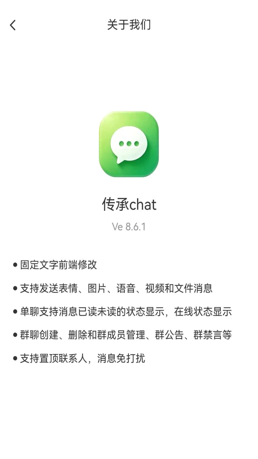 ����chat2026���°汾v1.6.1 ��Ѱ��ͼ