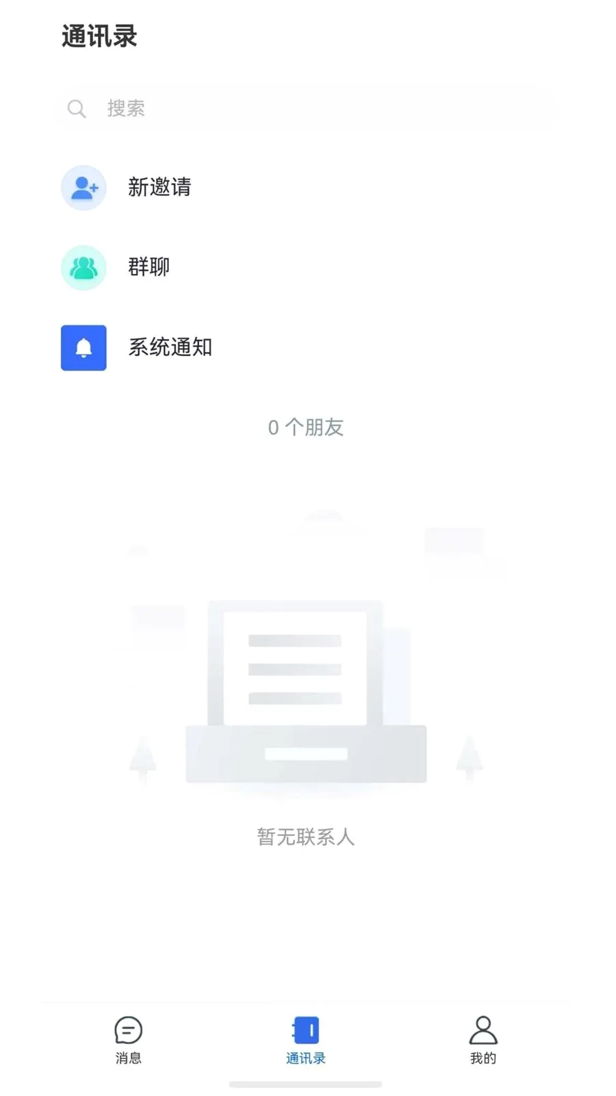 ����chat2026���°汾v1.6.1 ��Ѱ��ͼ