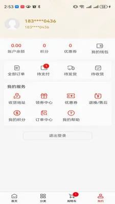 δ�����������ֻ���v1.0.2 �ֻ����ͼ