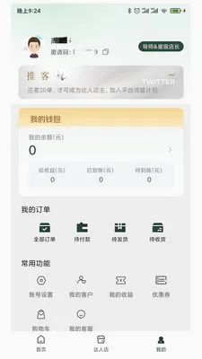 ����9852026���°汾v1.0.1 ��׿���ͼ