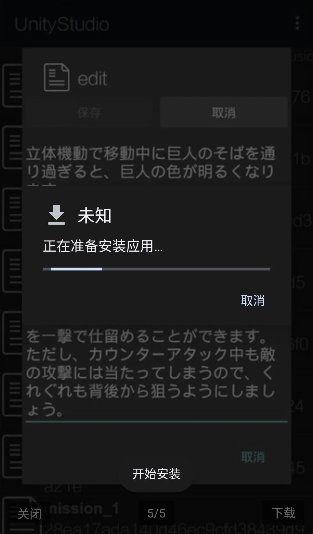 UnityStudio��׿�ֻ��������ֻ���v1.0 �ֻ����ͼ