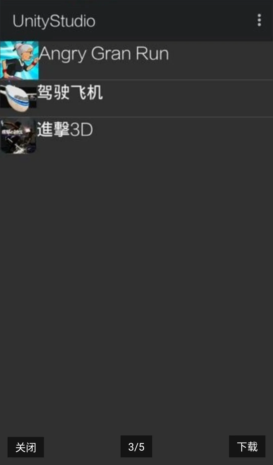 UnityStudio��׿�ֻ��������ֻ���v1.0 �ֻ����ͼ