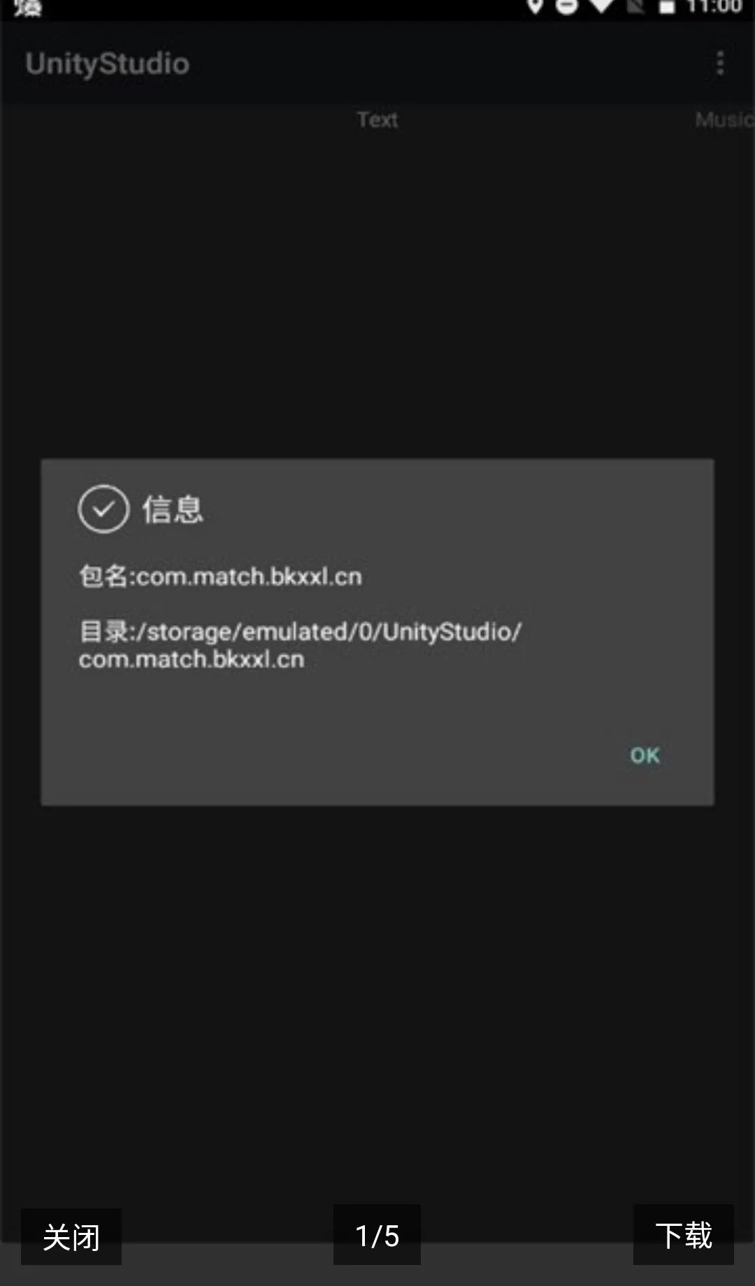 UnityStudio��׿�ֻ��������ֻ���v1.0 �ֻ����ͼ