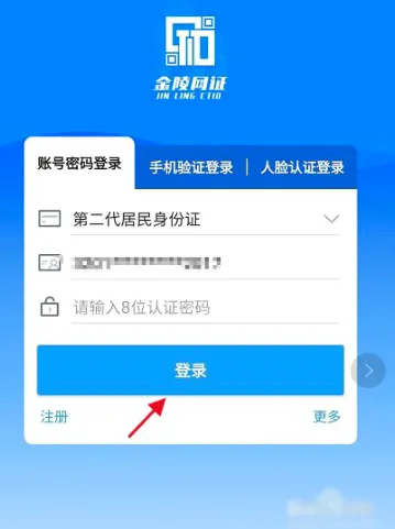 金陵网证安卓版手机版 金陵网证安卓版手机版