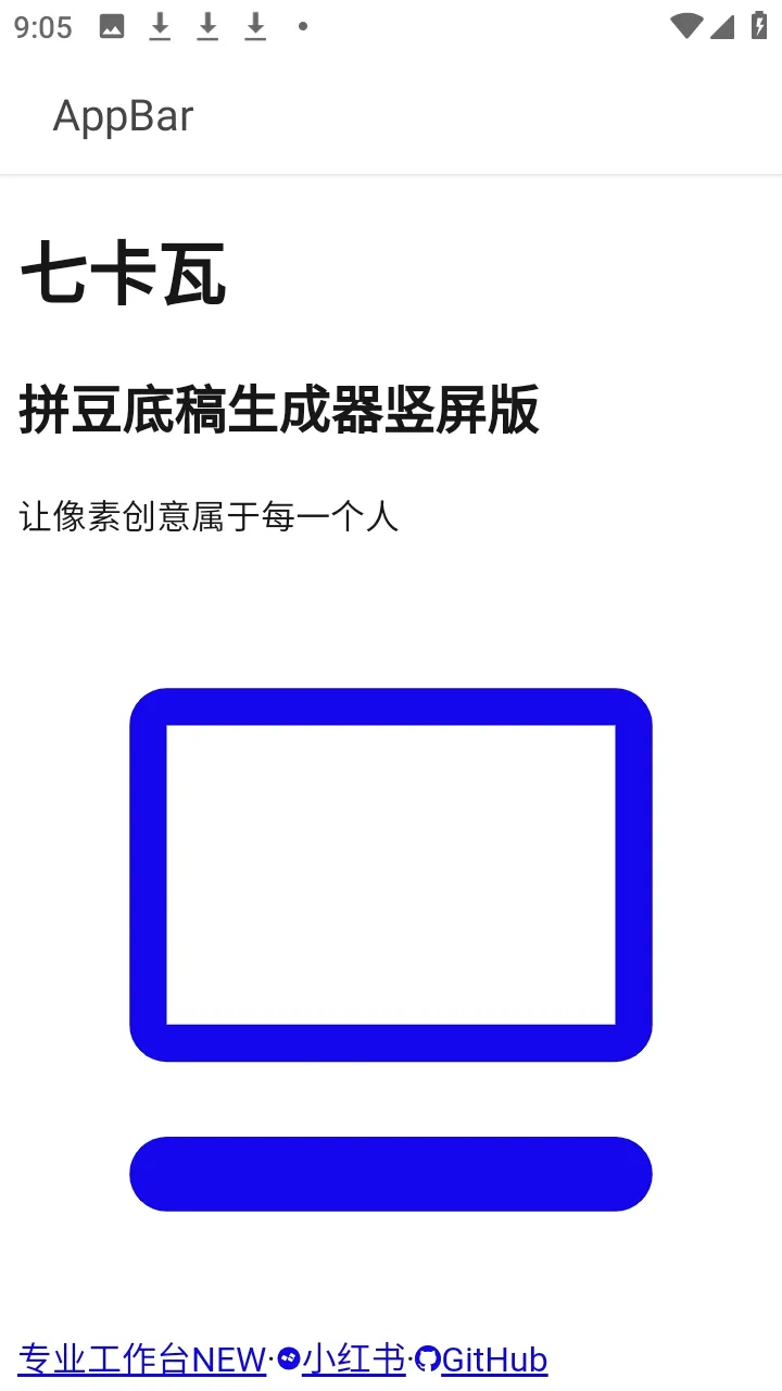 �߿���ƴ��ͼֽ������v1.1.0 ��׿���ͼ