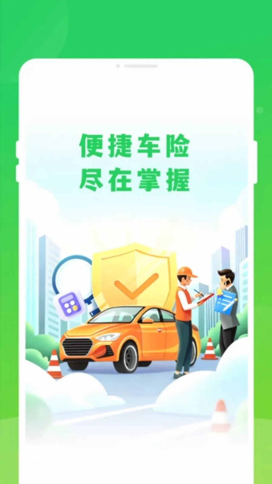 �����ײ����������ֻ���v1.0.0 �ֻ����ͼ