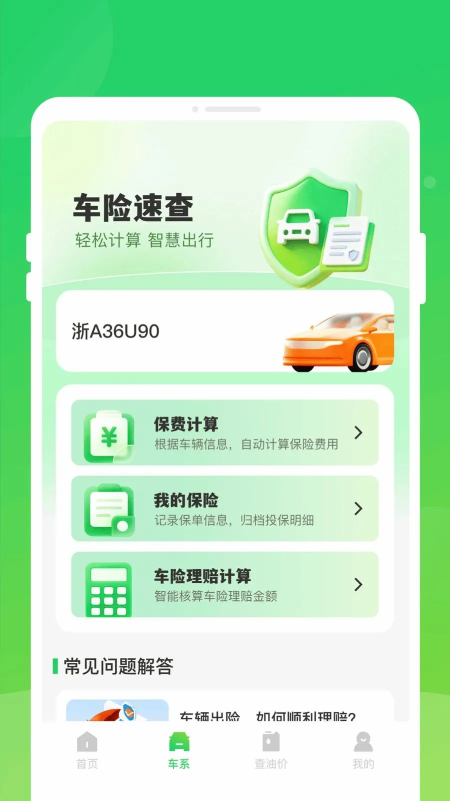 �����ײ����������ֻ���v1.0.0 �ֻ����ͼ