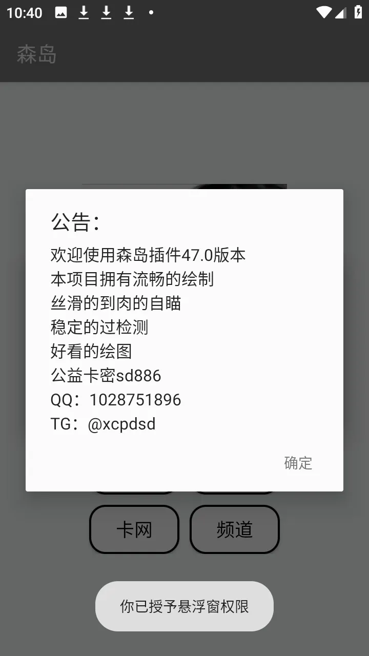 ɭ�������Ѱ������ֻ���v44.0 ��Ѱ��ͼ