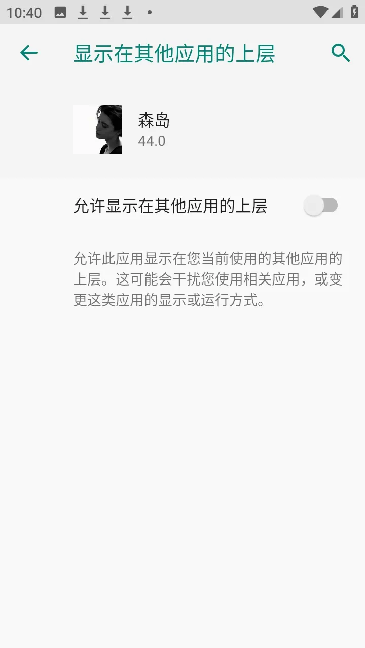 森岛插件免费版最新手机版 森岛插件免费版最新手机版