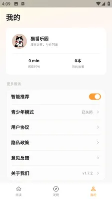 è����԰v1.7.2 �ֻ����ͼ