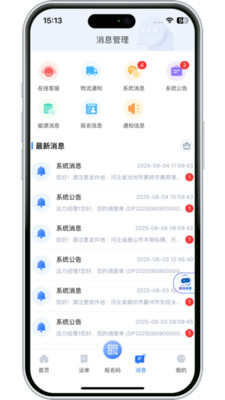 ����������2026���°汾v3.10.14 ��׿���ͼ