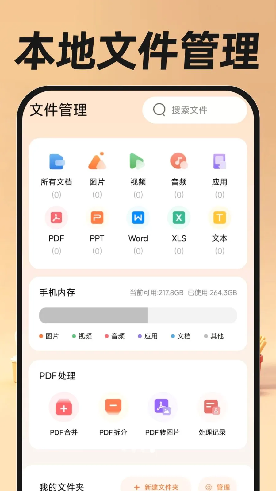 �������ֿ��Ͱ�׿���ֻ���v1.0.0 �ֻ����ͼ