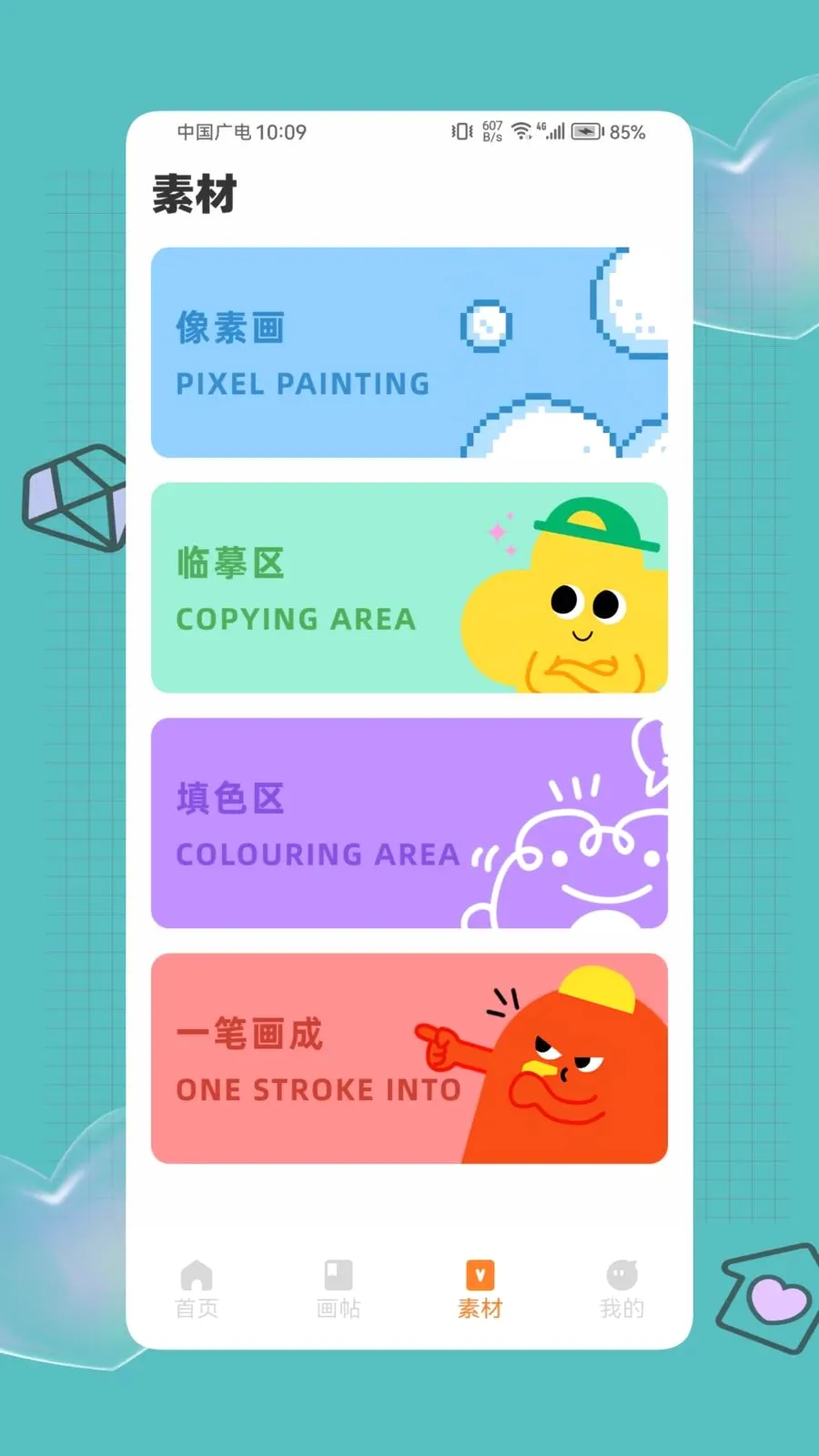 ai����v1.0.1 ��׿���ͼ