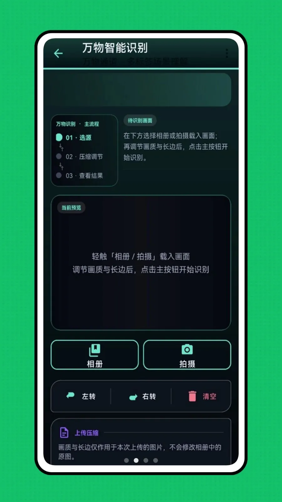 �ǻ��Ӿ���׿���ֻ���v1.0.0 ��Ѱ��ͼ