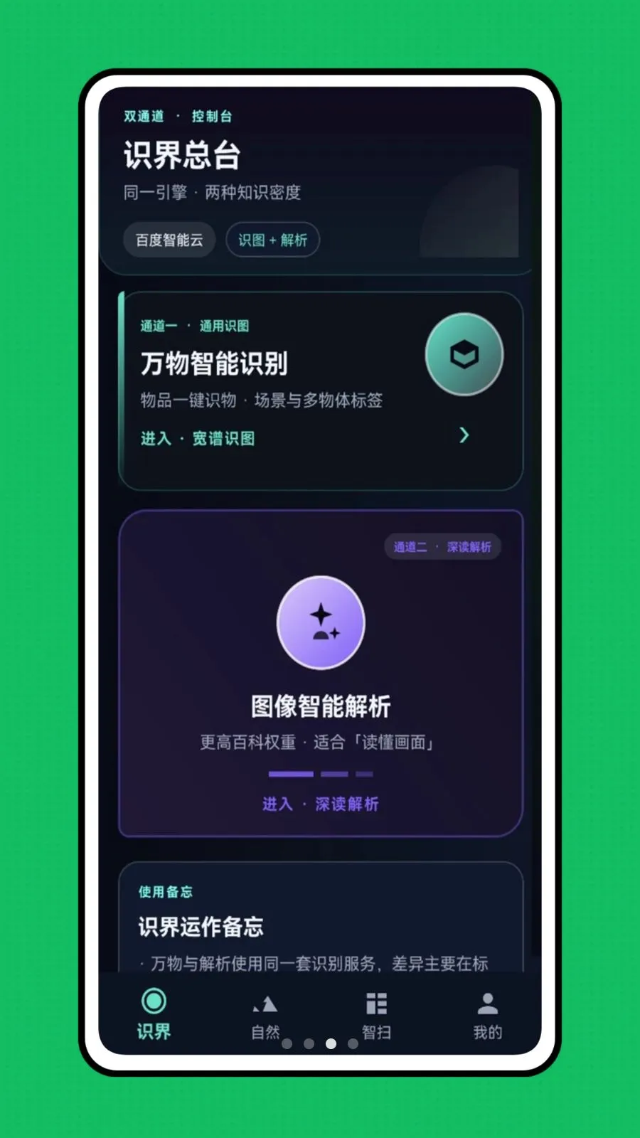 �ǻ��Ӿ���׿���ֻ���v1.0.0 ��Ѱ��ͼ