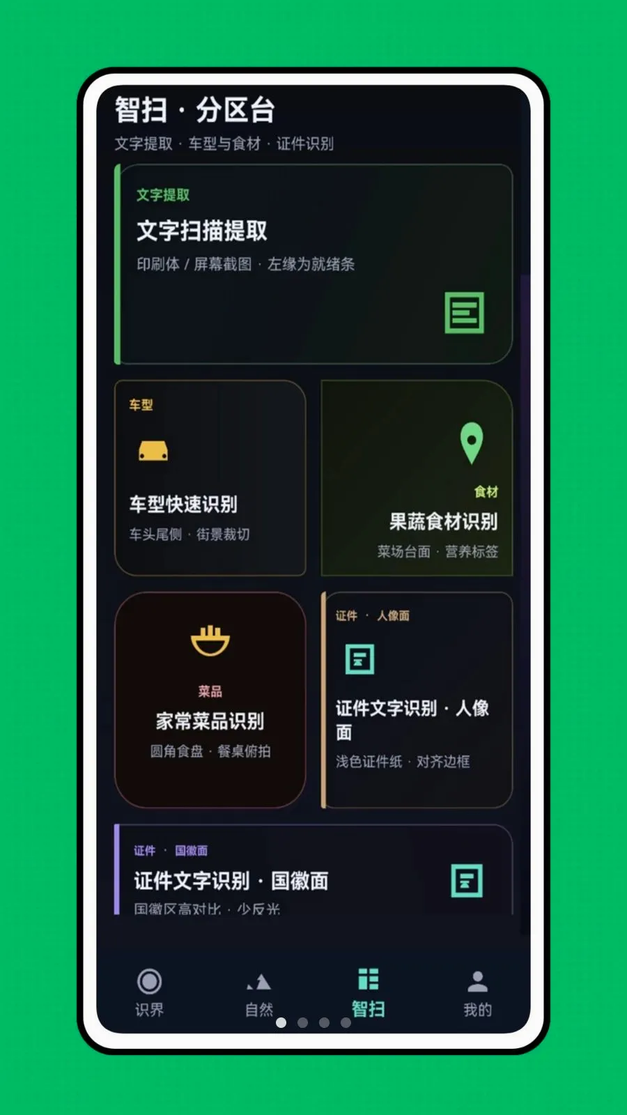 �ǻ��Ӿ���׿���ֻ���v1.0.0 ��Ѱ��ͼ