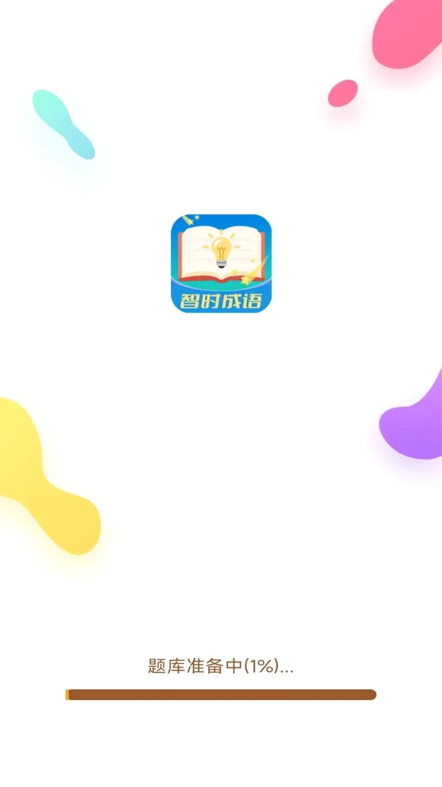 ��ʱ����v3.0.9.2 ��Ѱ��ͼ