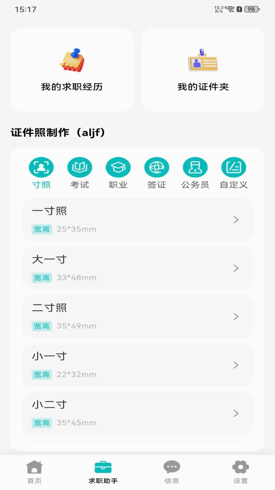 �������սᰲ׿���ֻ���v1.0.0 ��׿���ͼ