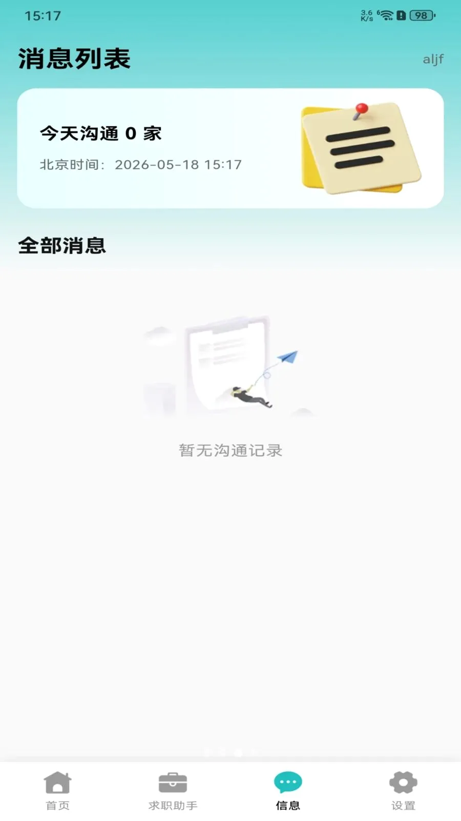 �������սᰲ׿���ֻ���v1.0.0 ��׿���ͼ