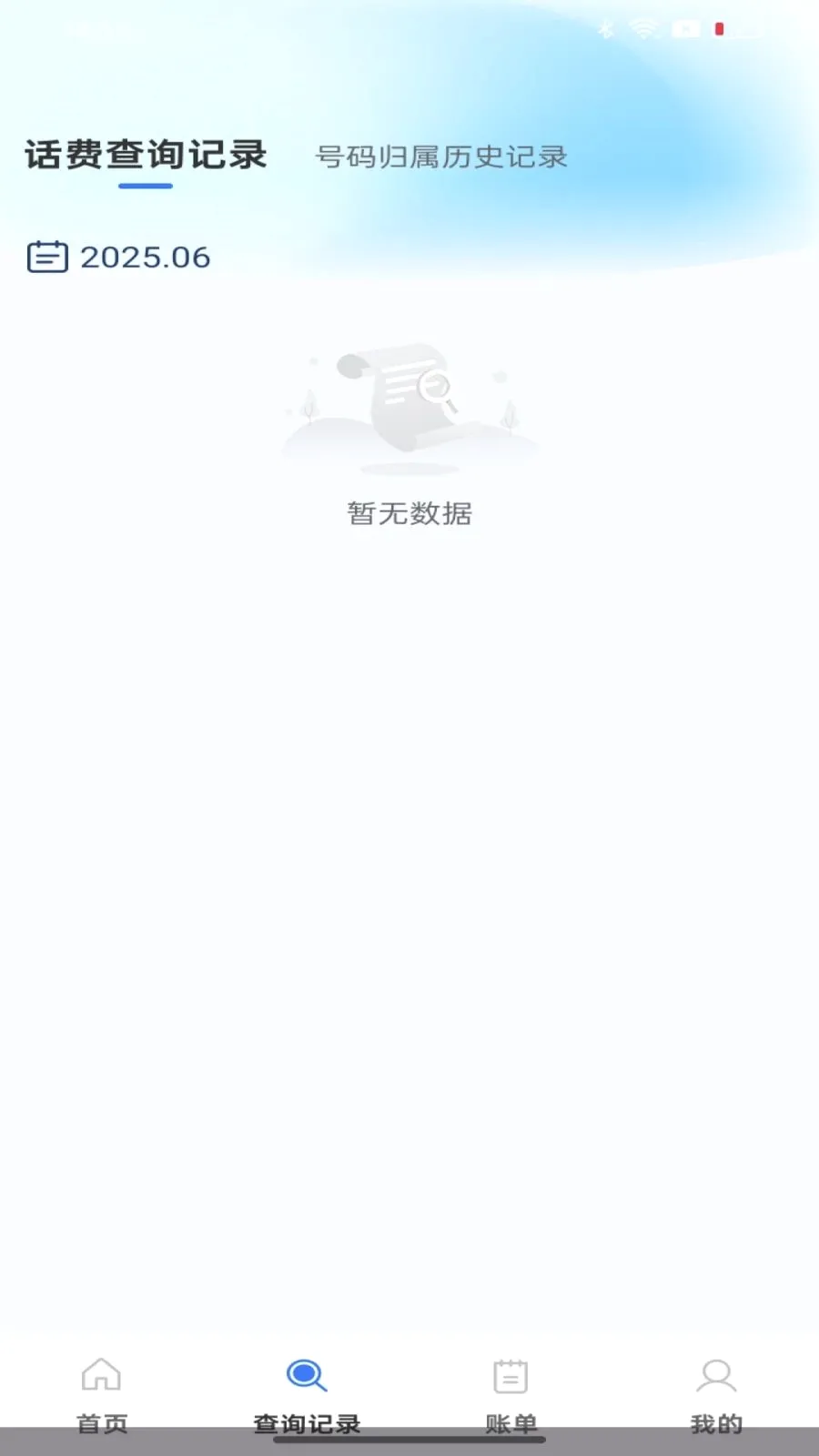 ��������������ٲ�ѯv1.0.0 ��Ѱ��ͼ