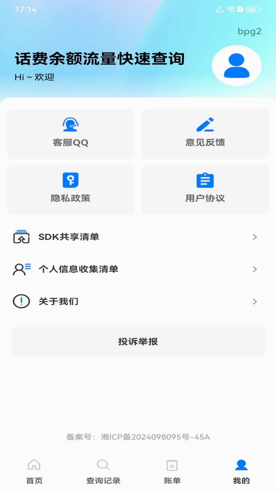 ��������������ٲ�ѯv1.0.0 ��Ѱ��ͼ