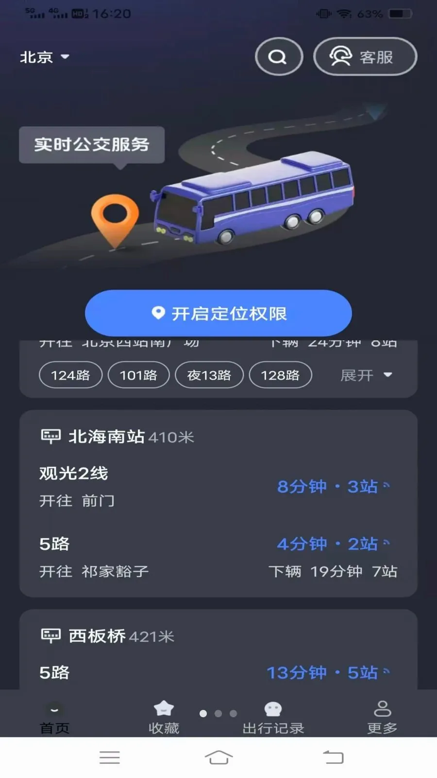 ����¹���2026�ٷ����°汾v1.6.4.3 ��׿���ͼ