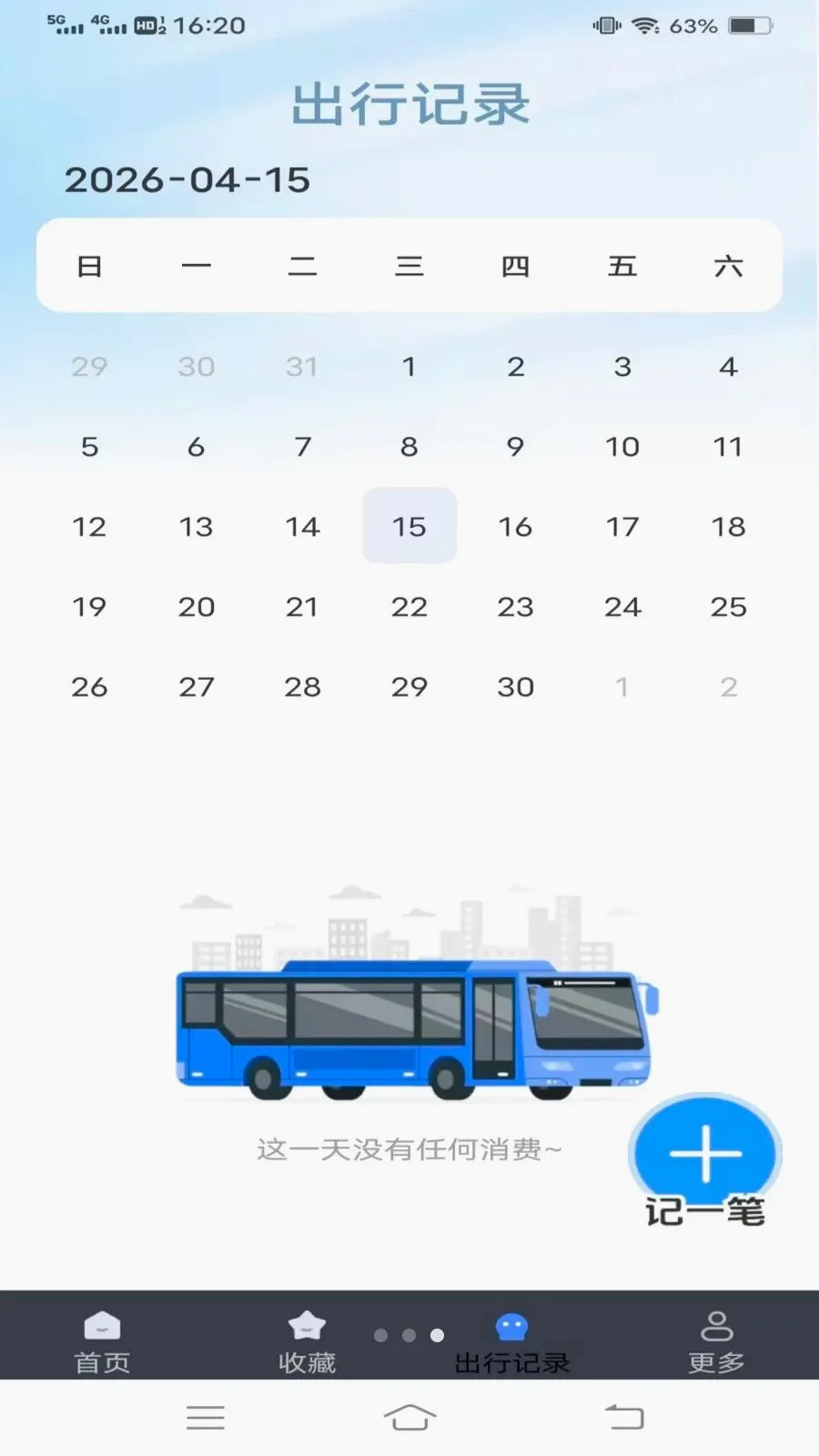 ����¹���2026�ٷ����°汾v1.6.4.3 ��׿���ͼ
