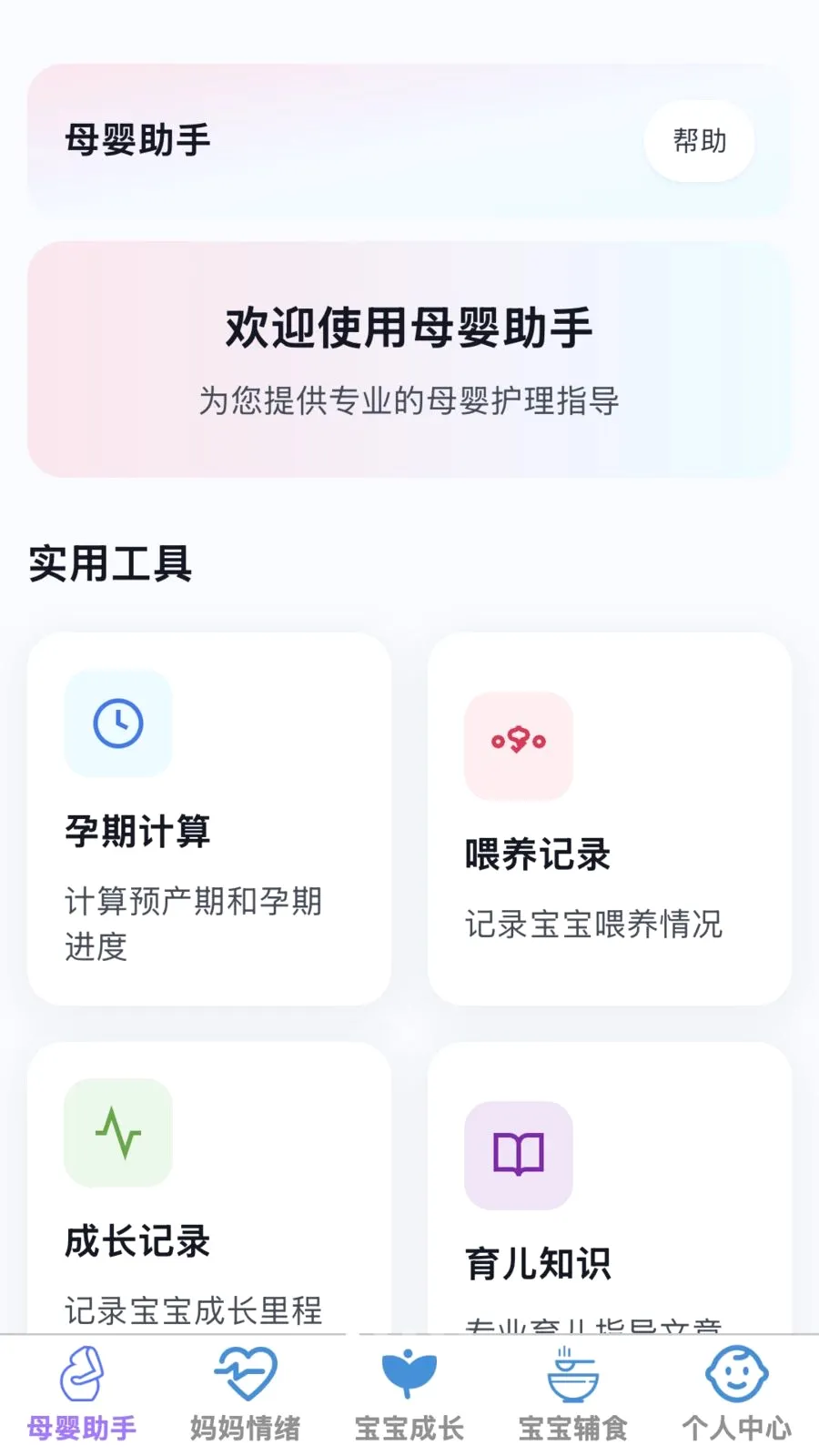 �ð�����v1.0.0 �ֻ����ͼ